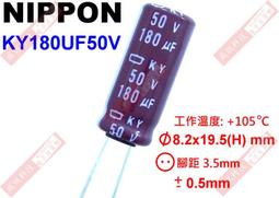 威訊科技電子百貨 KY470UF50V NIPPON 電解電容 470uF 50V 105&deg;C 歷史價格詳細信息