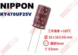 電解電容 電容 KY 470uF 25V Capacitor Nippon Chime-Con 日本 * 8x20mm 歷史價格詳細信息