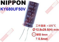 威訊科技電子百貨 KY470UF50V NIPPON 電解電容 470uF 50V 105&deg;C 歷史價格詳細信息