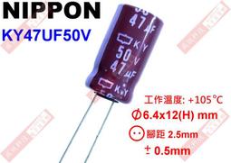 電解電容 電容 KY 47uF 50V Capacitor Nippon Chime-Con 日本 &phi;6.3x11mm 歷史價格詳細信息