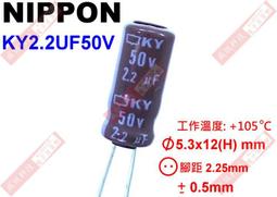 電解電容 電容 KY 22uF 50V Capacitor Nippon Chime-Con 日本 * φ5x11mm 歷史價格詳細信息