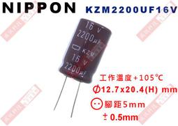 Nippon 2200uF 35V KY 立式 電解電容 1顆1標 歷史價格詳細信息