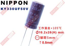 威訊科技電子百貨 KY470UF50V NIPPON 電解電容 470uF 50V 105&deg;C 歷史價格詳細信息