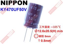 威訊科技電子百貨 KY4.7UF50V NIPPON 電解電容 4.7uF 50V 105&deg;C 歷史價格詳細信息