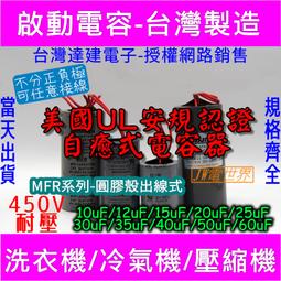 20UF 450V CBB65 20MFD 450 VAC 20 UF MFD Fan Capacitor Run Start AC AIR CONDITION 歷史價格詳細信息