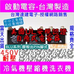 【55 UF/250V】帶線/台製/FU/洗衣機電容 AC 運轉電容 歷史價格詳細信息