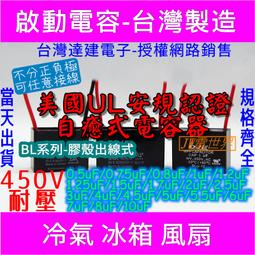 啟動電容 3.5uF 4uF 5uF 6uF 耐壓250V長形膠殼PIN腳 BLU[電世界1402]2 歷史價格詳細信息