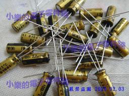 日本 Nichicon 電容 22UF 25V VS 音響 音頻 專用電容 現貨 歷史價格詳細信息