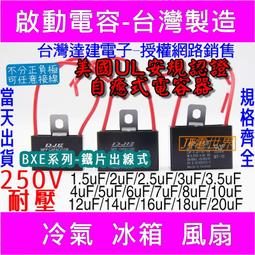 2.5uf大插片空調風機電容器1.5/2/3/3.5/4.5/5UF上海HAOYE順太BM 歷史價格詳細信息