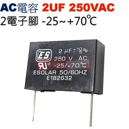 電容  運轉啟動電容 2UF/250V  方型針腳 歷史價格詳細信息
