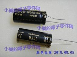 NICHICON 1000uF 25V  立式 電解電容 歷史價格詳細信息