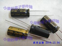 日本 Nichicon 電容 22UF 25V VS 音響 音頻 專用電容 現貨 歷史價格詳細信息