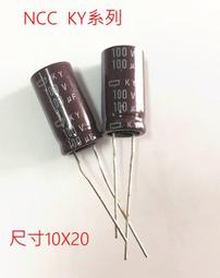 『正典UCHI電子』日本 NCC KY 電解電容 220u16V 短腳 尺寸:6x11.5 10PCS/拍 歷史價格詳細信息