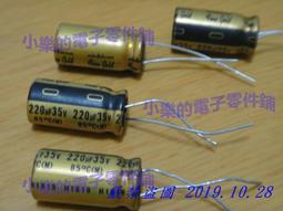 Nichicon 220uF 35V BP 無極性 立式 電解電容 歷史價格詳細信息