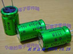 470UF 35V 日本 伊娜 ELNA 音頻電容 35V470UF 10*16 RA3 紫紅袍 歷史價格詳細信息