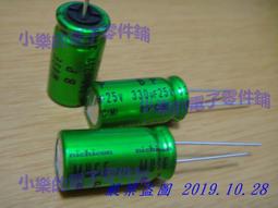 日本 Nichicon 電容 330UF 100V MUSE UKZ KZ 系列 音響 音頻 專用電容 原裝進口 現貨 歷史價格詳細信息