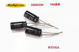 Rubycon 日本正品紅寶石 ZLH 100v100uf 10x20mm電解電容【10個】 歷史價格詳細信息