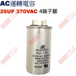 運轉電容   啟動電容  2.5UF/450V  冷氣  運轉電容  冷氣  起動電容端子型 歷史價格詳細信息