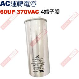 運轉電容   啟動電容 4UF/400V  馬達運轉電容    馬達起動電容 歷史價格詳細信息