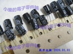 日本 Nichicon 電容 22UF 25V VS 音響 音頻 專用電容 現貨 歷史價格詳細信息