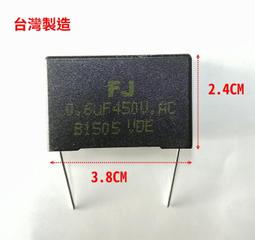 『正典UCHI電子』FJ 運轉電容 10uF/450v  端子型 台灣製 歷史價格詳細信息