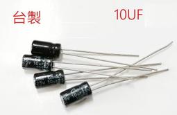 『正典UCHI電子』台製 電解電容 450v 10uF , 耐溫105度 , 尺寸:12X21mm 台灣現貨 10顆販售 歷史價格詳細信息