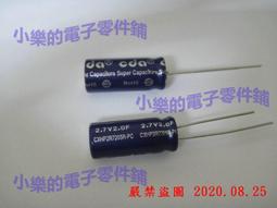 法拉電容 超級電容 SAMXON 1.0F 1F 2.7V 電解型 8*12 DRL系列 現貨 歷史價格詳細信息
