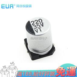 貼片鋁電解電容 35V 220UF 體積 8*105MM SMD貼片電解 234-08046 歷史價格詳細信息