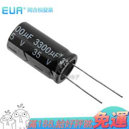 35v330uf 18x15 PANASONIC 日本正品松下 FZ 金裝發燒電解電容 歷史價格詳細信息