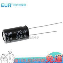 現貨250V22UF 22UF250V全新原裝 膽機軸向臥式 音頻電解電容13*25 歷史價格詳細信息