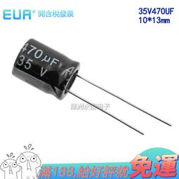 35v470uf 10x16 PANASONIC 日本正品松下 HD 發燒電解電容 10只 歷史價格詳細信息