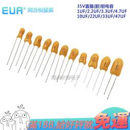 1UF/2.2UF/3.3/4.7/10UF/22UF/33UF/47/100UF 25V直插(膽)鉭電容 F3486 歷史價格詳細信息