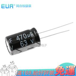 63v470uf 12.5x20 NICHICON 日本正品尼康 KW金字發燒電解電容 歷史價格詳細信息