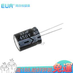 400v33uf 400v 16x20 RUBYCON 日本正品紅寶石 WXA電解電容 歷史價格詳細信息