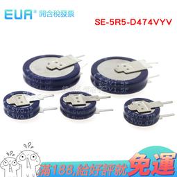 法拉電容5.5V0.47F 凱美 0.47F5.5V H型 SE-5R5-D474VYH 超級電容 w86 056 [2 歷史價格詳細信息