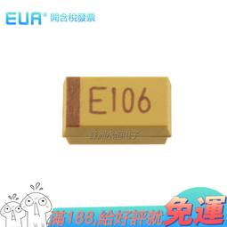 貼片鉭電容 25V4.7UF 475 A3216 A型 10%精度 1206 AVX黃色  (20個一拍) 歷史價格詳細信息