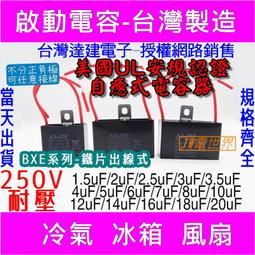 10UF 250V 日本紅寶石RUBYCON 電容 250V10UF 10*16 BXC 高頻低阻 歷史價格詳細信息