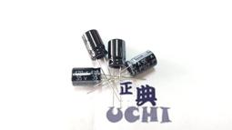 『正典UCHI電子』台製 電解電容 450v 10uF , 耐溫105度 , 尺寸:12X21mm 台灣現貨 10顆販售 歷史價格詳細信息