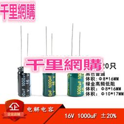 電解電容 10只 10*20MM 體積10*17 高頻好品質 2200uF 10V &plusmn;20% 999-08857 歷史價格詳細信息