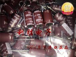 6800UF 80V 日本NCC 黑金剛 電容 80V6800UF 35X50 替 100V6800UF 歷史價格詳細信息