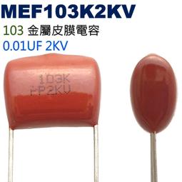 威訊科技電子百貨 MEF273K2KV 金屬皮膜電容 0.027UF 2KV 歷史價格詳細信息