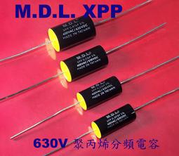 MDL  MET 250V 2.7uF 3.3uF 4.7uF  6.8uF 10uF 12uF 47uF金屬化聚酯電容 歷史價格詳細信息