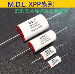MDL  MET 250V 2.7uF 3.3uF 4.7uF  6.8uF 10uF 12uF 47uF金屬化聚酯電容 歷史價格詳細信息