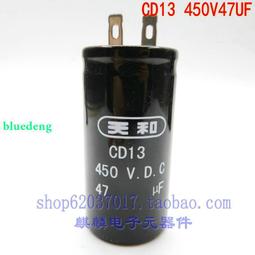 400V47UF 綠金 16x20mm 高頻低阻長壽命 直插電解電容 47UF/400V F3616 歷史價格詳細信息