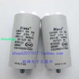 DIANZ BY CBB60 450V45UF 45UF450V 電機工作運轉電容 歷史價格詳細信息