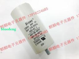 CBB60 450V12UF 12UF450V 450V 12UF 洗衣機電機工作啟動電容 歷史價格詳細信息