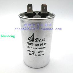 BEST CBB65 50UF630V 630V50UF 防爆鋁殼電容器 底部帶螺 歷史價格詳細信息