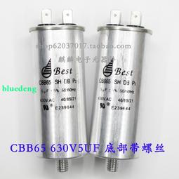 BEST CBB65 50UF630V 630V50UF 防爆鋁殼電容器 底部帶螺 歷史價格詳細信息