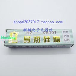 導熱硅脂KS101散熱膏手機空調模塊散熱膏LDE燈導熱筆記本電腦CPU 歷史價格詳細信息