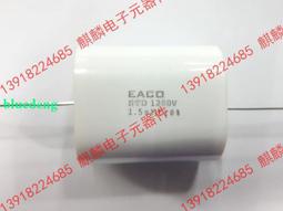 全新 EACO SHB 700V 15UF 粗銅腳低損耗 無感薄膜電容 腳距37MM 歷史價格詳細信息